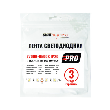 Лента светодиодная SignImpress SI-SP2835/24-224-2700-6500-IP20