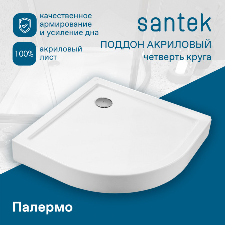 Душевой поддон Santek Палермо 1WH302477 80х80 акрил белый