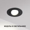 Светодиодный модуль светодиодный в комплекте с драйвером Novotech Mod (Мод) 359824