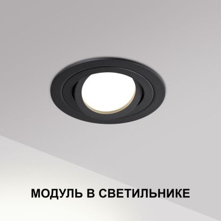 Светодиодный модуль светодиодный в комплекте с драйвером Novotech Mod (Мод) 359824