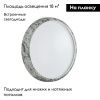 Настенно-потолочный светильник Sonex Mramo white (Мрамо вхите) 7638/DL