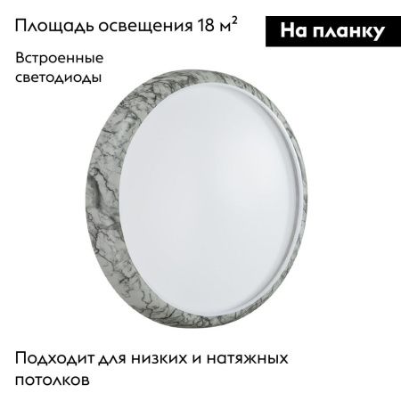 Настенно-потолочный светильник Sonex Mramo white (Мрамо вхите) 7638/DL