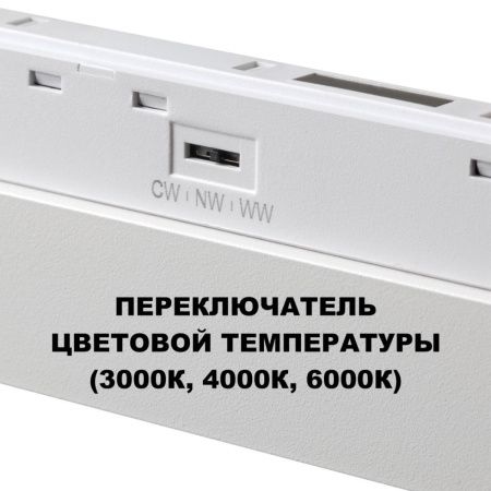 Трековый низковольтный светильник Novotech Flum (Флум) 359622