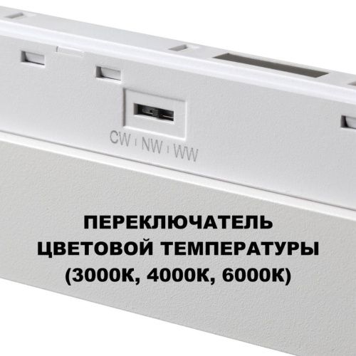 Трековый низковольтный светильник Novotech Flum (Флум) 359618 - фото 4