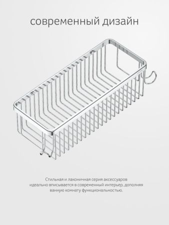 Полка в ванную комнату Artwelle Universell 4134