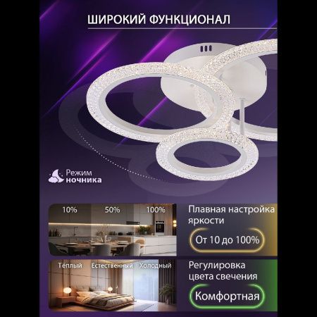 Люстра потолочная Natali Kovaltseva PURE (ПУРЕ) LED LAMPS 81451