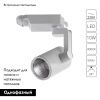 Трековый светодиодный светильник Arte Lamp Traccia (Трацциа) A2310PL-1WH