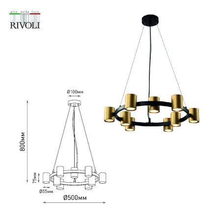 Люстра подвесная Rivoli Chloe (Цхлое) Б0057929
