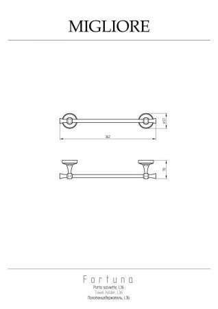 Полотенцедержатель Migliore Fortuna 27661
