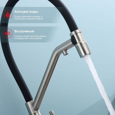 Смеситель для кухни Raglo R81 R81.62.05 на мойку сатин