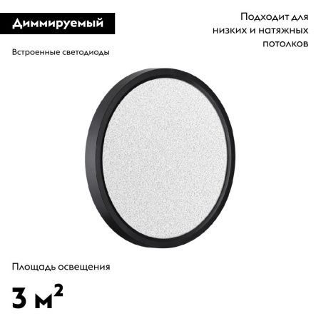 Настенно-потолочный светильник Sonex Omega black (Омега блацк) 7662/18L