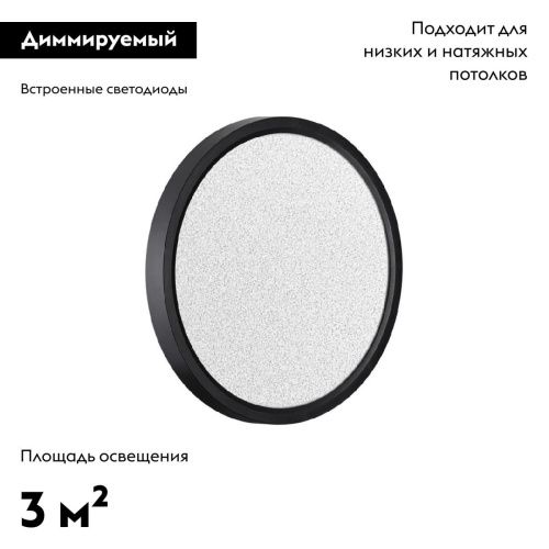 Настенно-потолочный светильник Sonex Omega black (Омега блацк) 7662/18L - фото 2