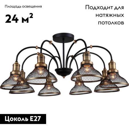 Люстра на штанге Stilfort Feloria (Фелориа) 2009/02/08C