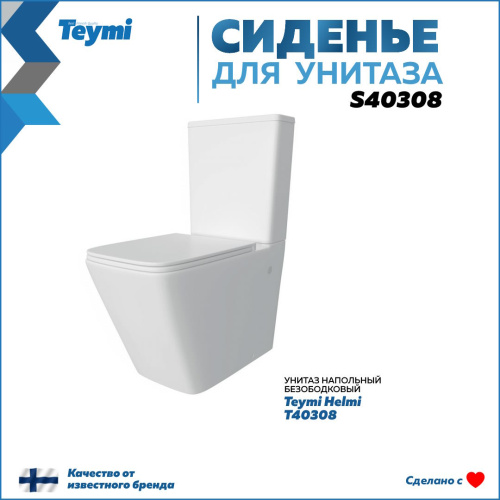 Крышка сиденье Teymi  S40308 - фото 2