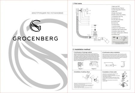 Полуавтоматический слив-перелив для ванны Grocenberg GB240MG золото