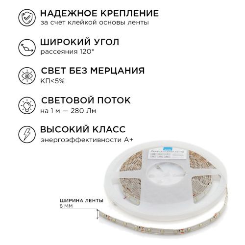 Комплект светодиодной ленты Apeyron 44105 - фото 3