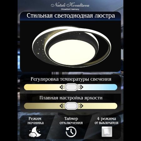 Люстра потолочная Natali Kovaltseva Future (Футуре) INNOVATION STYLE 83114