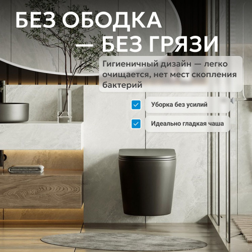 Унитаз подвесной Abber Bequem AC1102TMB черный матовый с сиденьем микролифт безободковый смыв торнадо - фото 4