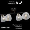 Люстра потолочная Illumico IL0739-4CSQ-24 BK FGD ARIES