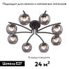 Люстра потолочная Vitaluce V4285 V4285-1/8PL