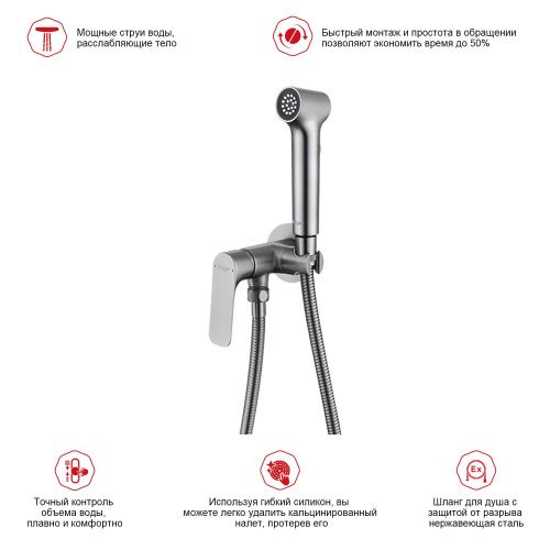 Гигиенический душ со смесителем Raglo R03.52.09 графит - фото 3