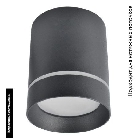 Светильник накладной Arte Lamp Elle (Елле) A1949PL-1BK