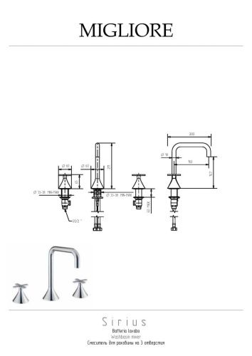 Смеситель Migliore SIRIUS 28161 на раковину хром