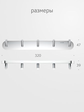 Крючок Artwelle Harmonie HAR 003