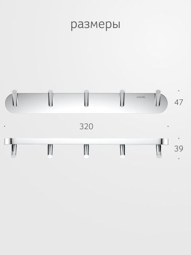 Крючок Artwelle Harmonie HAR 003 - фото 2