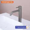 Смеситель для раковины ProHanss P31.15.09 на столешницу графит