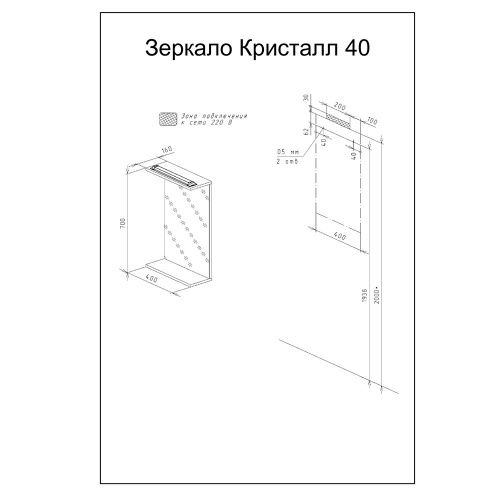 Зеркало с подсветкой Бриклаер 4627125416811 40х70 цвет дуб - фото 3
