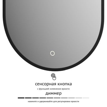 Зеркало с подсветкой Defesto AURA DF 2922S 40х80 подвесное