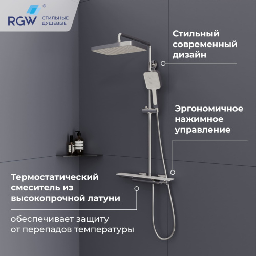 Душевая стойка RGW Shower Panels (Шоувер панелс) 51140134-01 настенная цвет хром с термостатом - фото 3