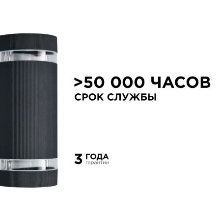 Уличный настенный светильник Apeyron Point (Поинт) 11-132