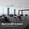 Линейный подвесной светильник Apeyron 46356