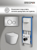 Инсталляция + кнопка смыва + унитаз Grossman Style 97.4478SQ.05.12M