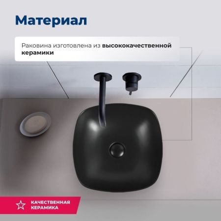 Раковина керамическая Aquanet Trend TREND-1-MB 40х40 накладная цвет черный без отверстий под смеситель