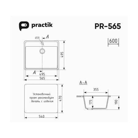 Кухонная мойка Practik PR-565 PR-M-565-002 55х50 цвет бежевый поверхность глянцевая