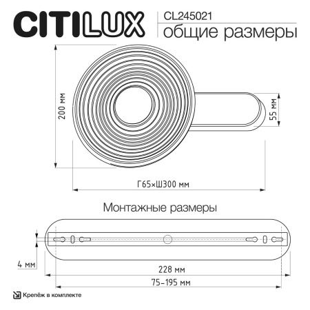 Светильник настенный Citilux Corta (Цорта) CL245021