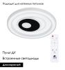 Светильник потолочный Arte Lamp Forma (Форма) A1438PL-72WH