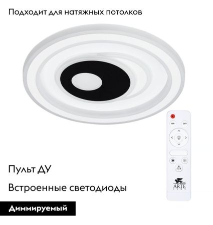 Светильник потолочный Arte Lamp Forma (Форма) A1438PL-72WH