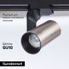 Светильник на шине Arte Lamp Bucho (Буцхо) A2668PL-1SS