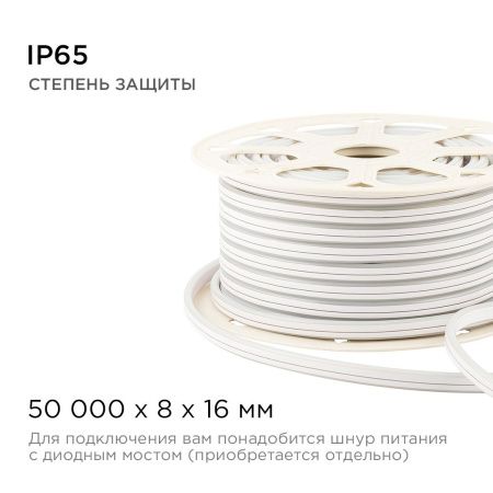 Гибкий неон Apeyron Стандарт 17-26