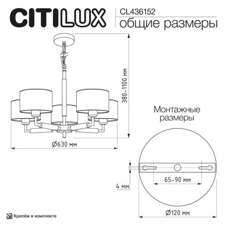 Люстра подвесная Citilux Sherman (Схерман) CL436152