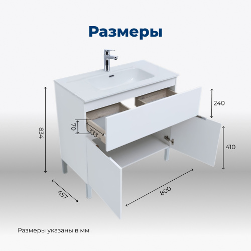 Тумба под раковину Aquanet Алвита New 00277550 80х45,7х83,4 напольная - фото 5