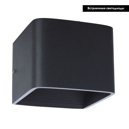 Светильник настенный Arte Lamp Scatola (Сцатола) A1423AP-1BK