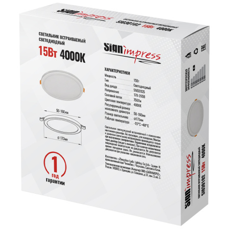 Светильник светодиодный регулируемый SignImpress SI030102