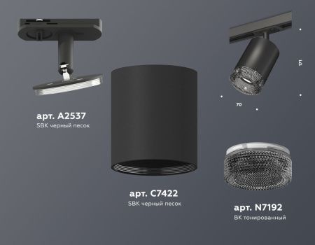 Комплект трекового светильника Ambrella Light Track System (Трацк Сыстем) XT7422010