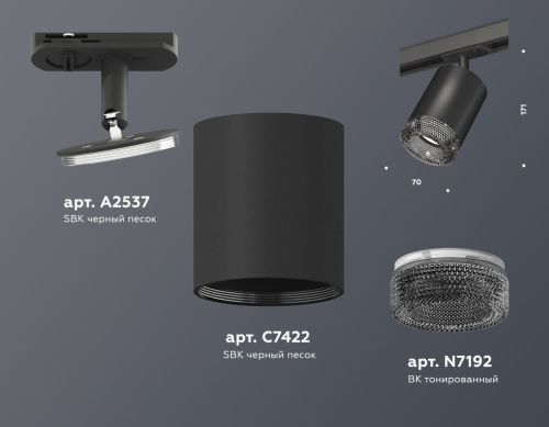 Комплект трекового светильника Ambrella Light Track System (Трацк Сыстем) XT7422010 - фото 2