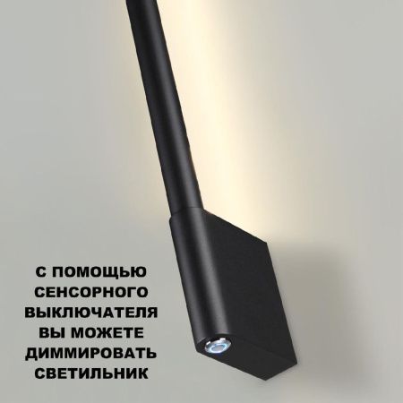Светильник настенный Novotech Fermo (Фермо) 359311